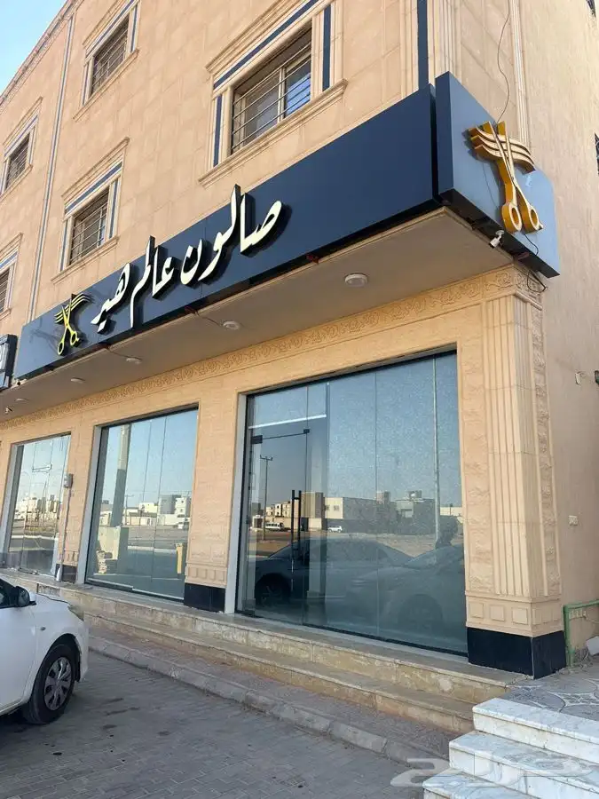 بيع وتقبيل صالون رجالي حلاق 0