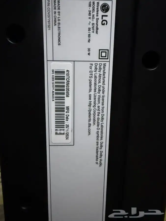 ساوند بار من LG مع سوبووفر S70ty و ابل تيفي appletv 4k 128gb 2