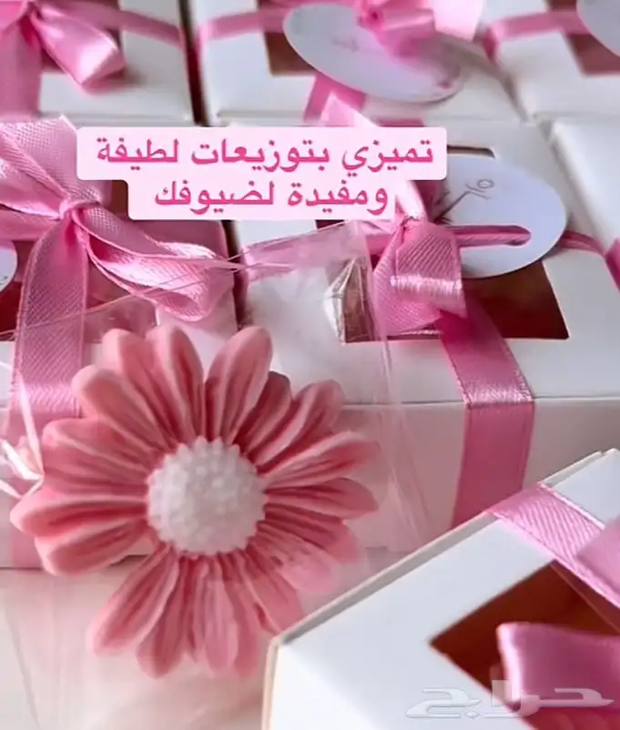 توزيعات شمع معطره ب الوقو الاسماء 1