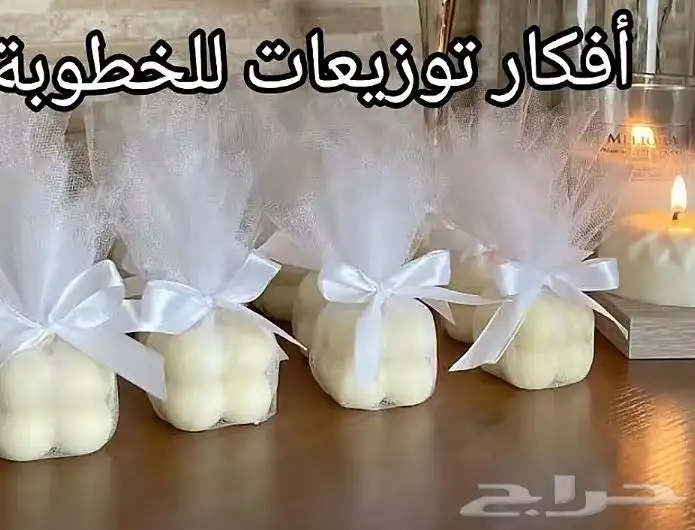 توزيعات شمع معطره ب الوقو الاسماء 4