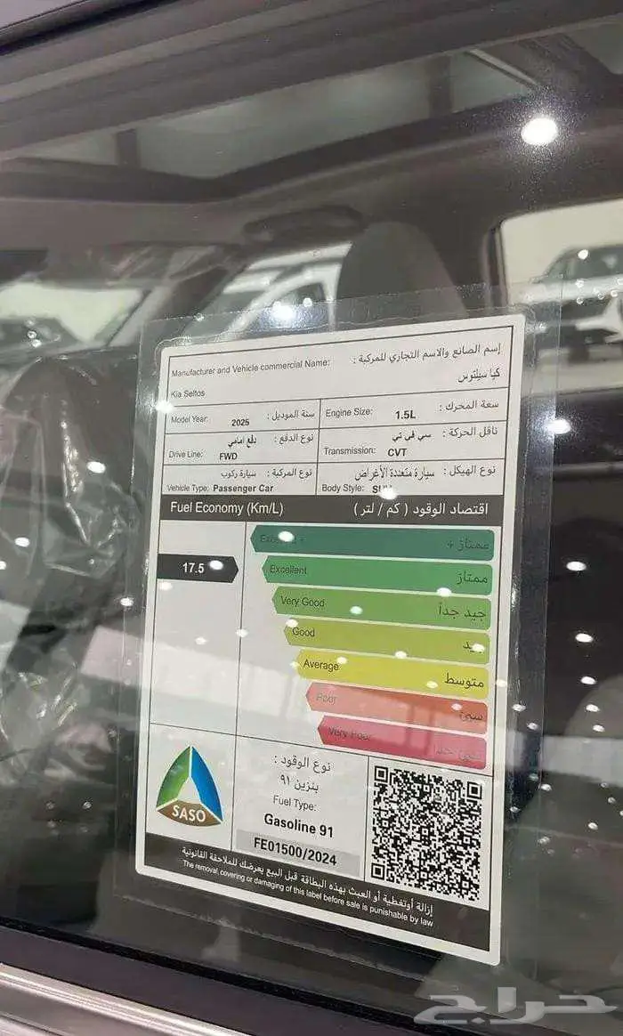 كيا سيلتوس نص فل بانورما 2025 بنظام الايجار المنتهي بالتمليك 16