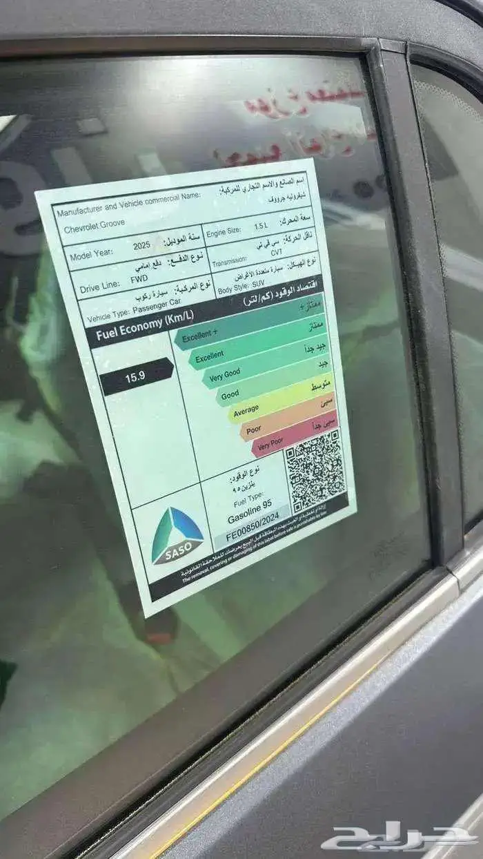 شفروليه جروف بريميوم موديل 2025 بأفضل سعر 4