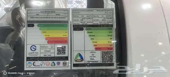 ايسوزو ديماكس غمارتين ستاندر 2025 13