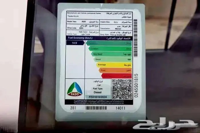 هايلكس غمارتين سلق ديزل موديل 2025 مكينه 2400 6