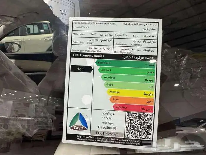 هيونداي توسان سمارت - كمفورت 2025 (عروض وخصومات) 6