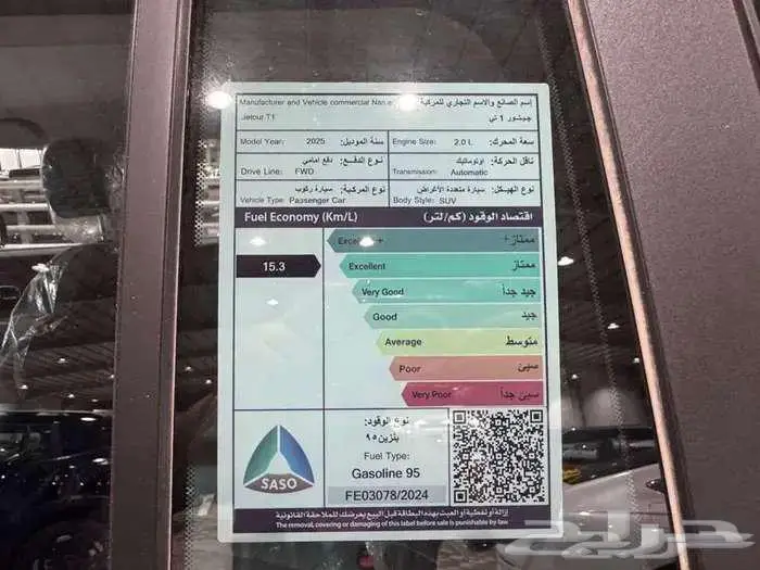 جيتور T1 لكجري وكمفورت 2025 بأفضل سعر في المملكة 8