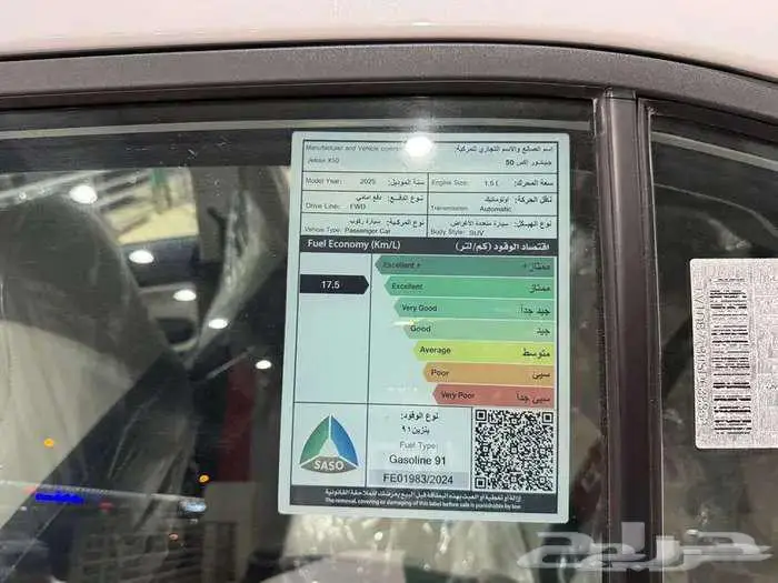 جيتور X50 بريميوم 2025 افضل سعر 7