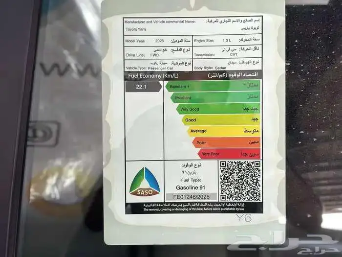 تويوتا يارس نص فل موديل 2026 كاش و أقساط 11