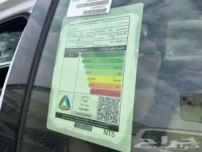 تويوتا كامري E PLUS هايبرد 2025 5