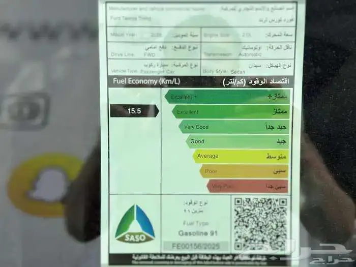 فورد تورس ترند موديل 2026 كاش و أقساط 15