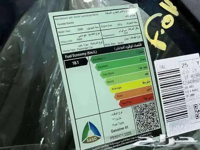 هيونداى النترا اسمارت موديل 2026 كيشها او قسطها مع خالد 5