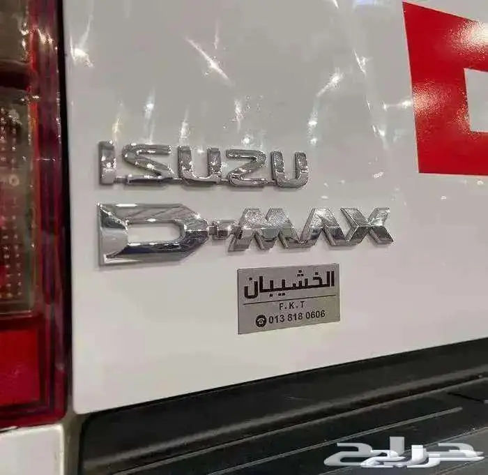 للبيع ايسوزو ديماكس 2022 غمارتين ديزل سعودي 18