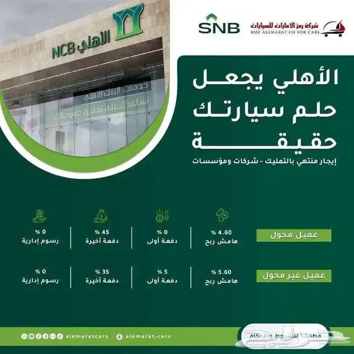 ايسوزو غماره 2025دبل سعودى مبيعات بنوك وشركات 10