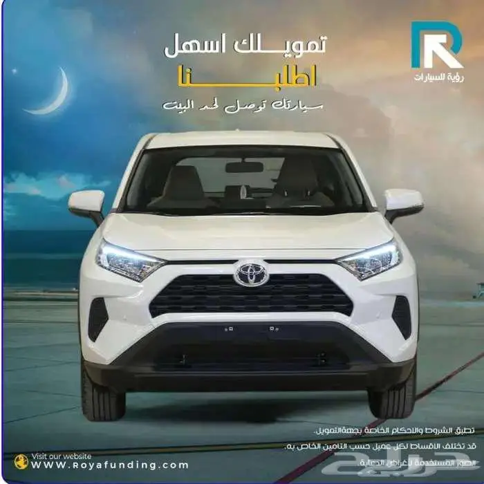 تويوتا راف فور LE دفع امامي هايبرد 2025 _اول _قسط علينا 0
