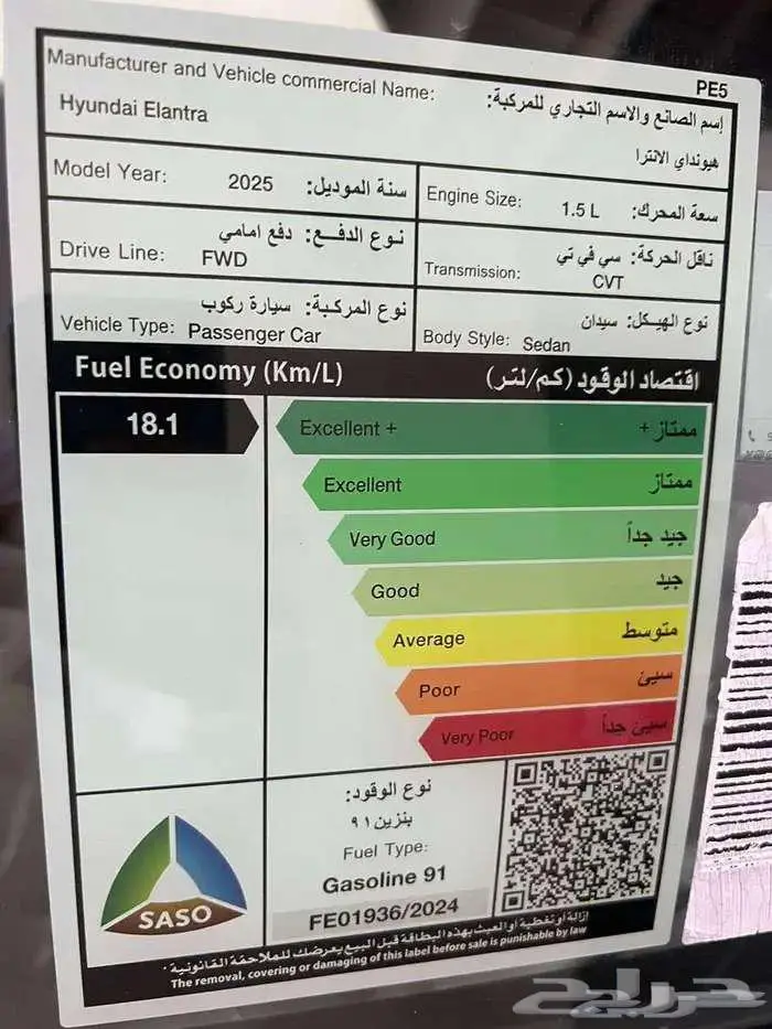 هونداي النترا سمارت 1.5 موديل 2025م 7