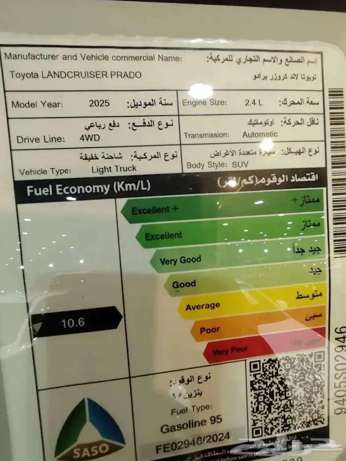 برادو TX موديل 2025 بنزين حبه فقط لون اسود 20
