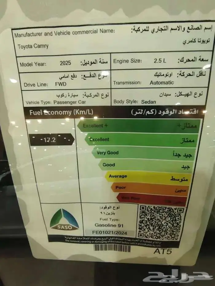 كامري LE موديل 2025 بنزين حبه فقط لون تيتانيوم 17
