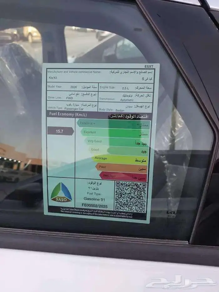 كيا K5 GLS بانوراما 9