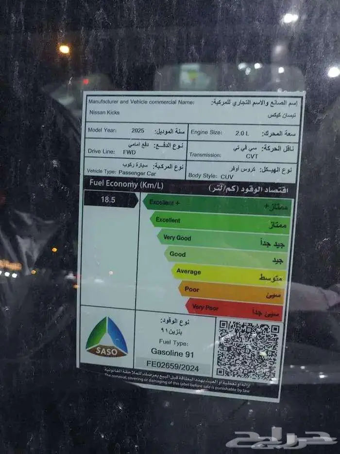 نيسان كيكس SV 2025 13