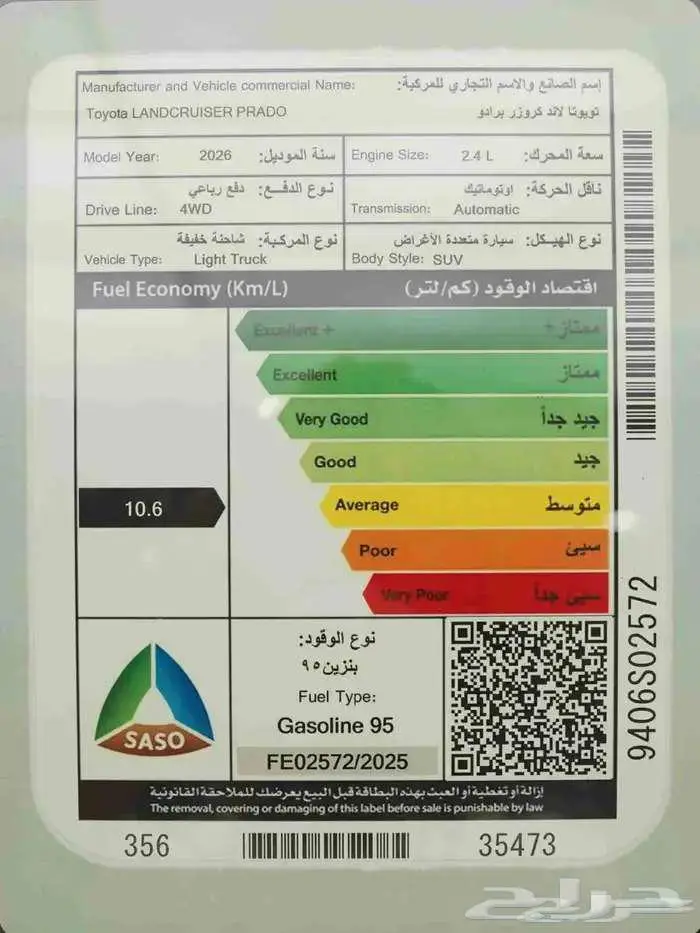 تويوتا برادو TXL3 موديل 2026 كاش و اقساط متوفر كمية محدود 26