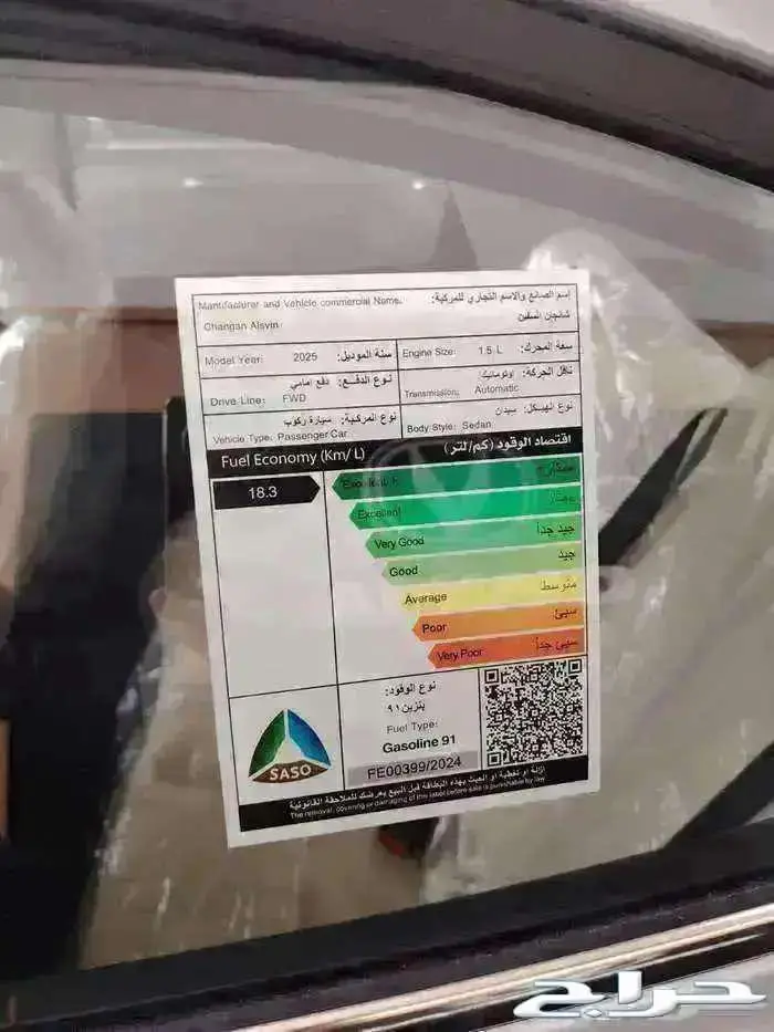 شانجان السفن 2026 فل كامل عروض نهايه العام 4