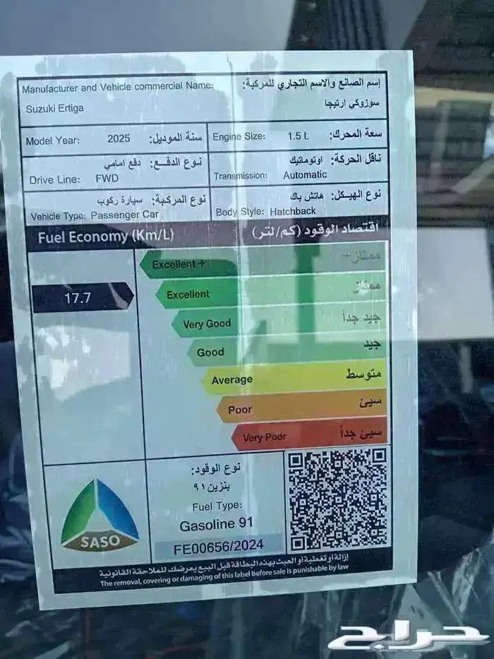 سوزوكي ارتيجا 2025 13