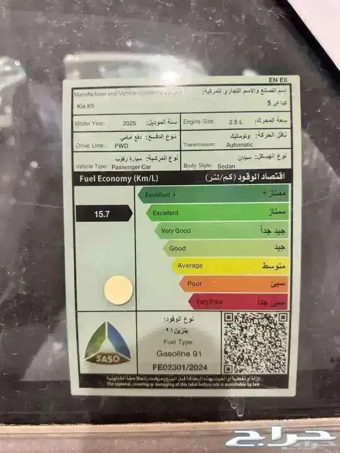 كيا كي 5 استاندار مطور موديل 2025 5