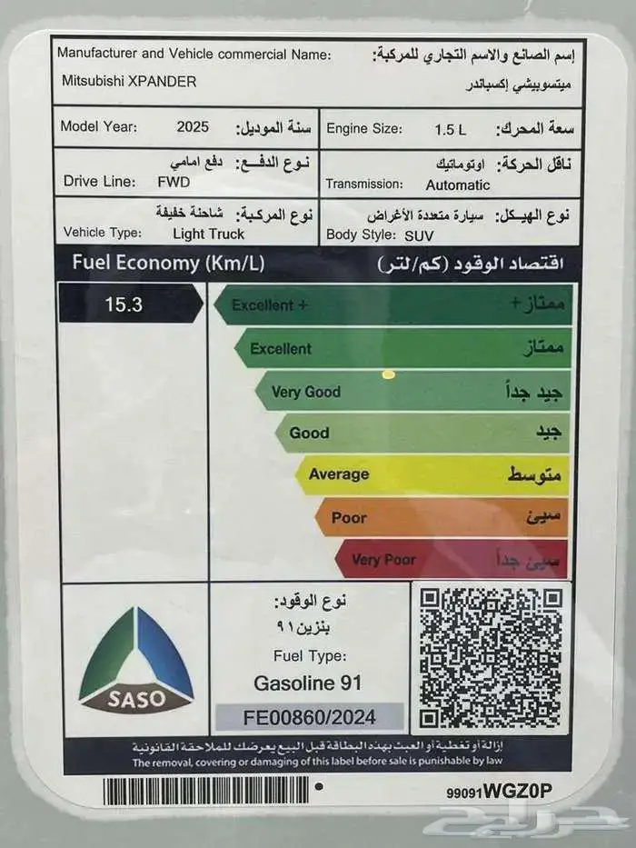 عرض خااص ميتسوبيشي اكسباندر HL موديل 2025 جميع الالوان 6