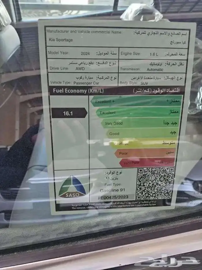 كيا سبورتاج نصف فل 2025 كاش واقساط 6