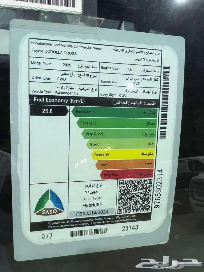 كورولا كروس هايبرد ابيض 2025 2