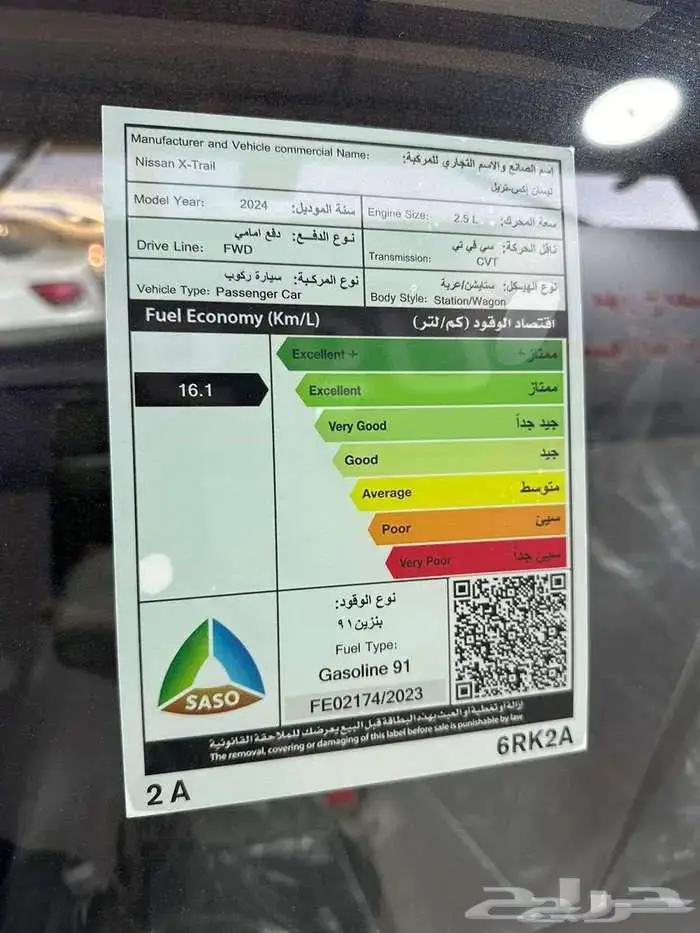 نيسان إكستريل 2026 SUV فخمة تجمع القوة والراحة 9