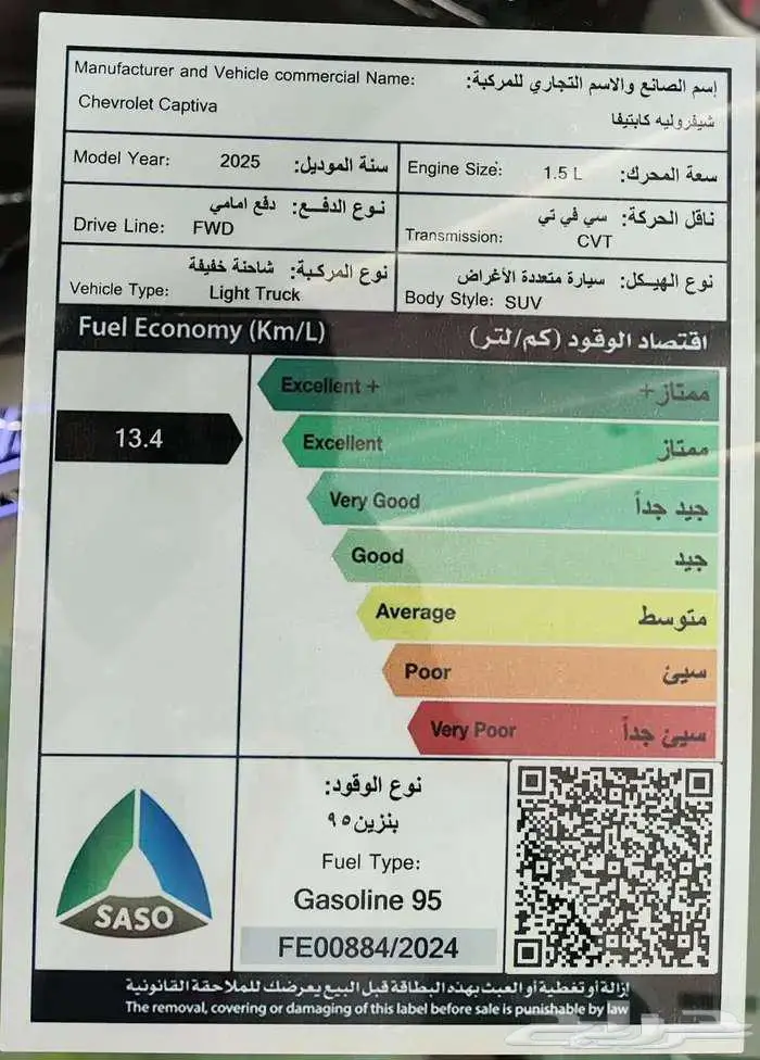 شيفورلية كابتيفا فل كامل بريمير 2025 5