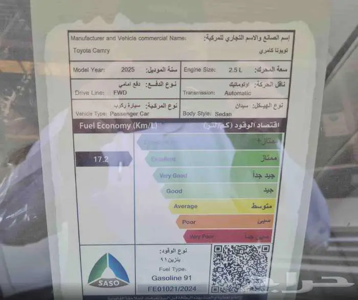 تويوتا كامرى LE موديل 2025 بقسط 1800 5