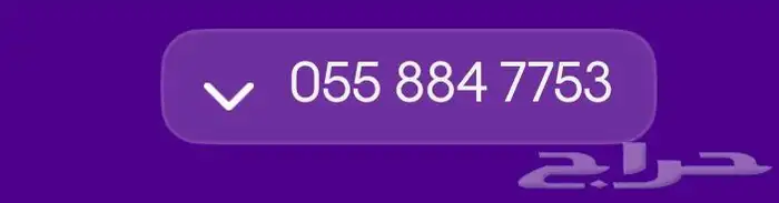 رقم مميز STC 0