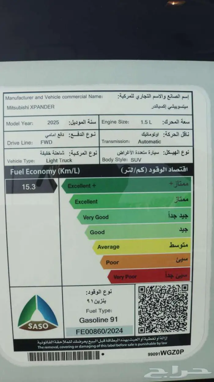 ميستوبيشي اكسباندر 2025 كاش واقساط باقل سعر 10