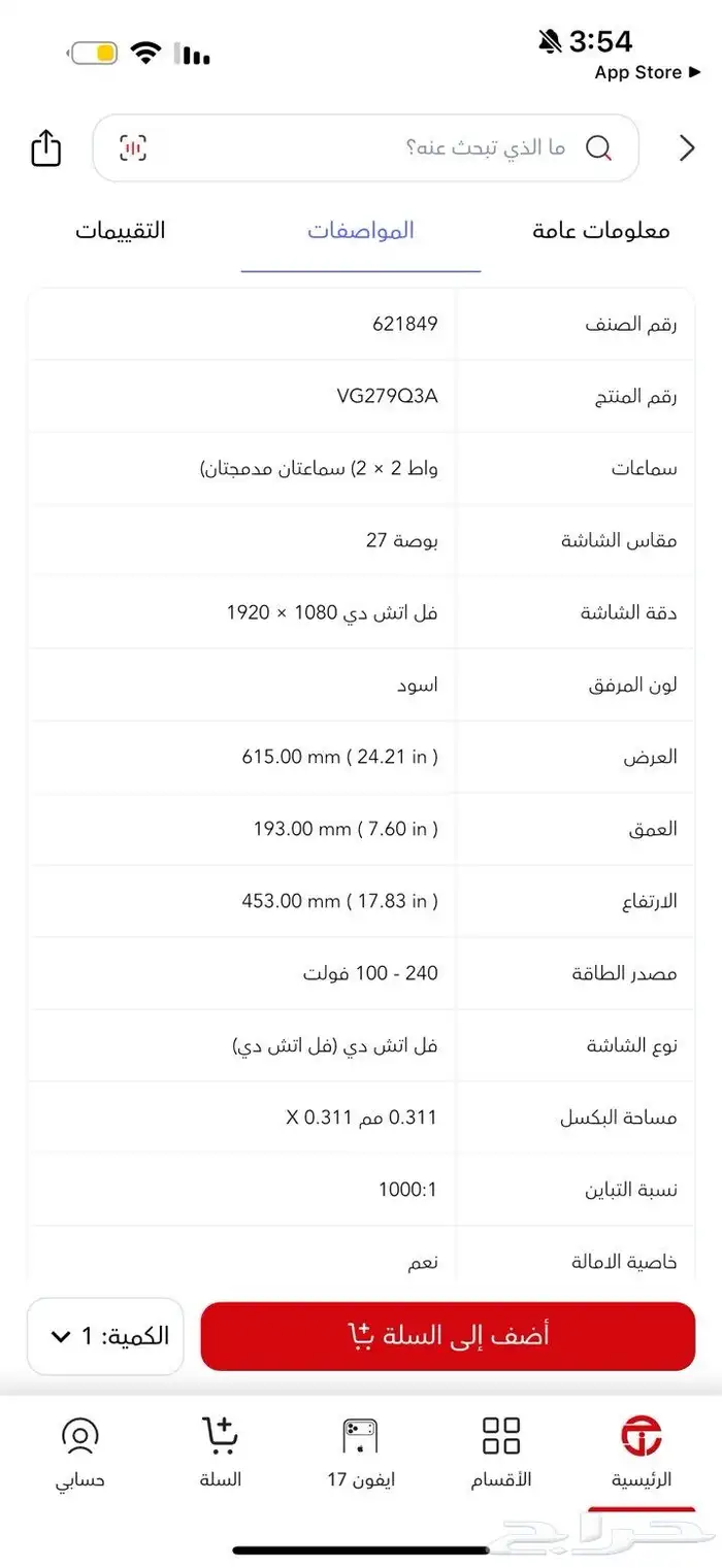 شاشه قيمنق 1