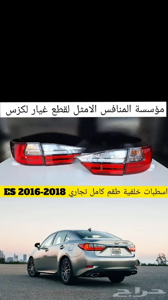 شمعات امامي طقم 3 عدسات ليد لكزس IS2007-2013 - قطع لكزس 6