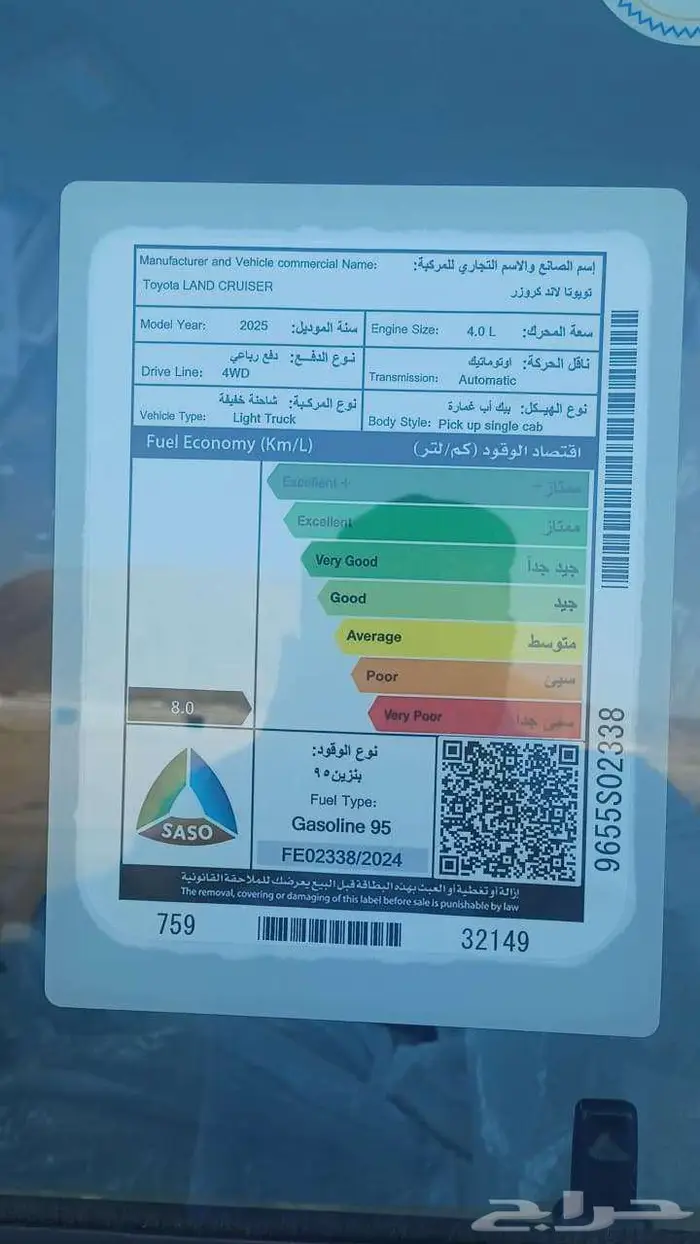 تويوتا - شاص سلق بيج اتوماتيك 2025 8