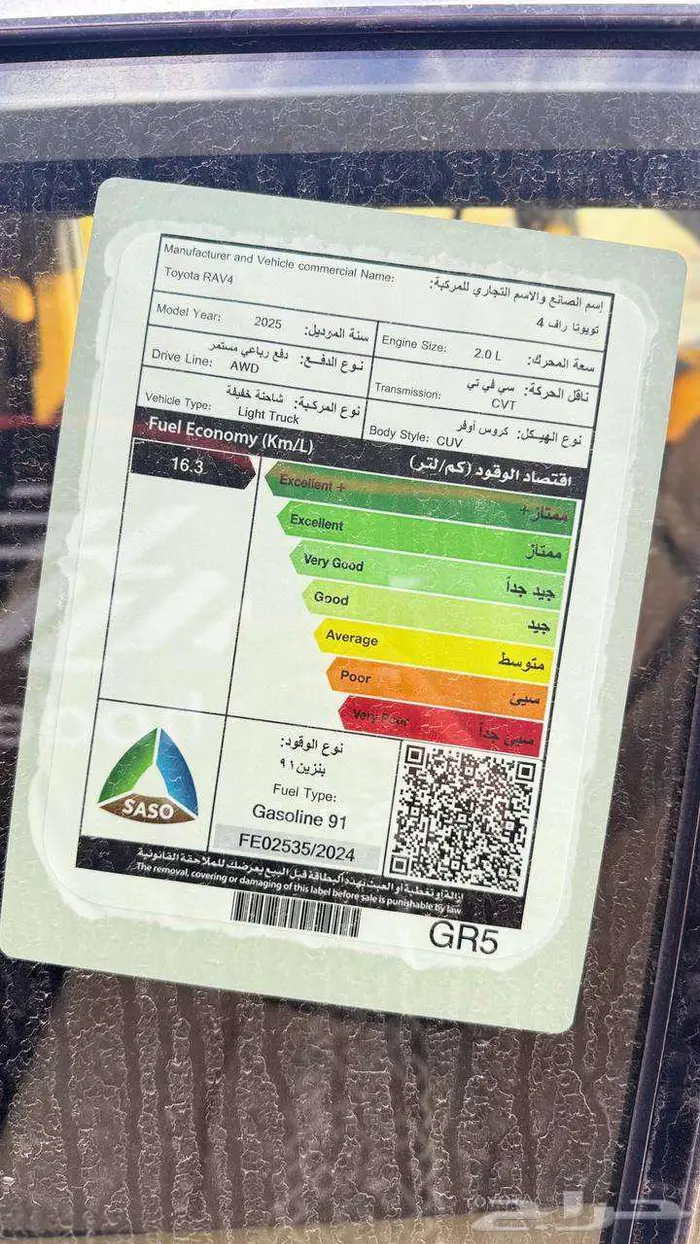 تويوتا رافور XLE نص فل 7