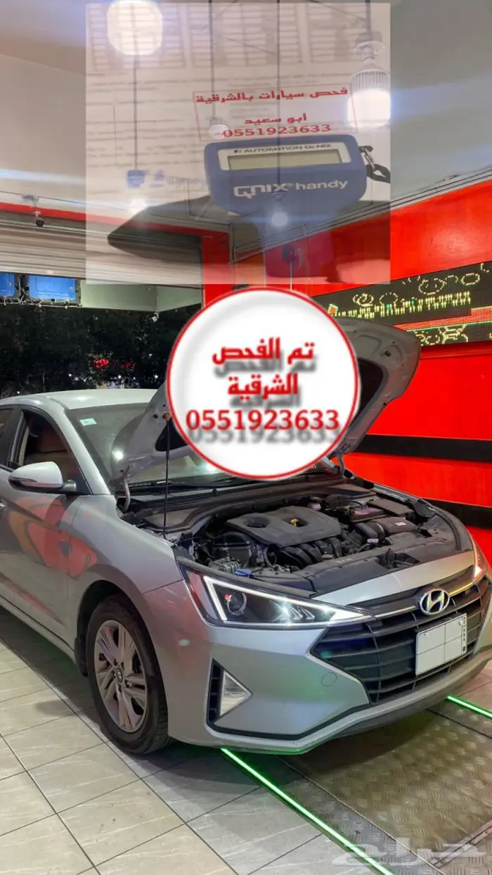 فحص سيارات بالشرقية قبل الشراء 0