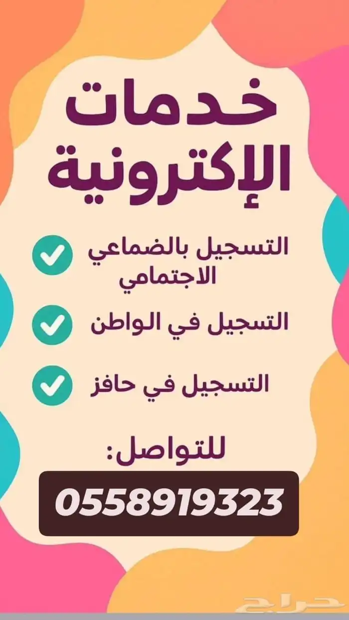 تقديم ضمان باقل الاسعار 0