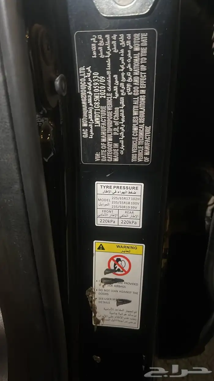 GAC جي اي سي 2021 للبيع 6