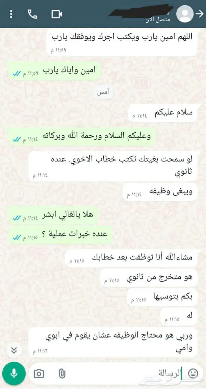 كتابة شكوى موثرة 3