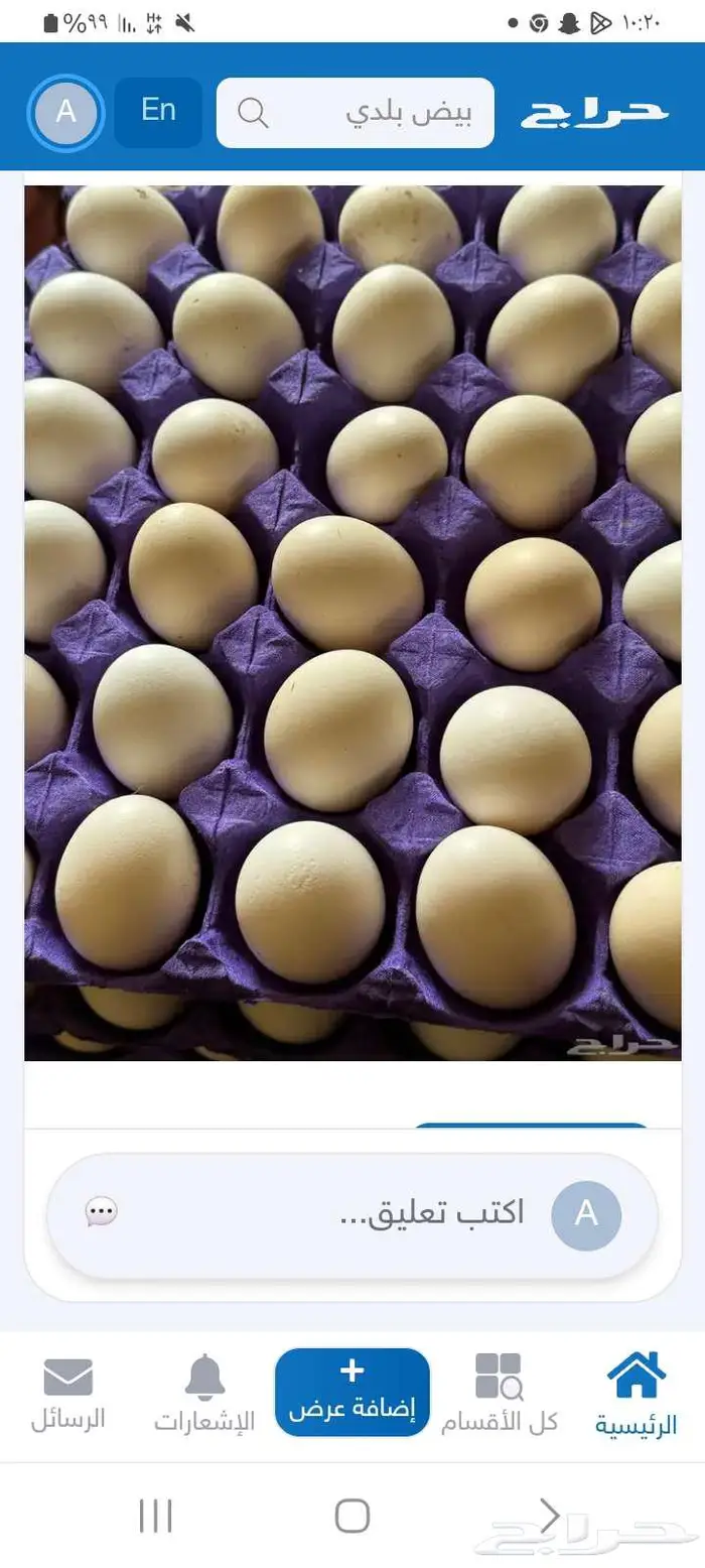 العيينه شارع العام 0