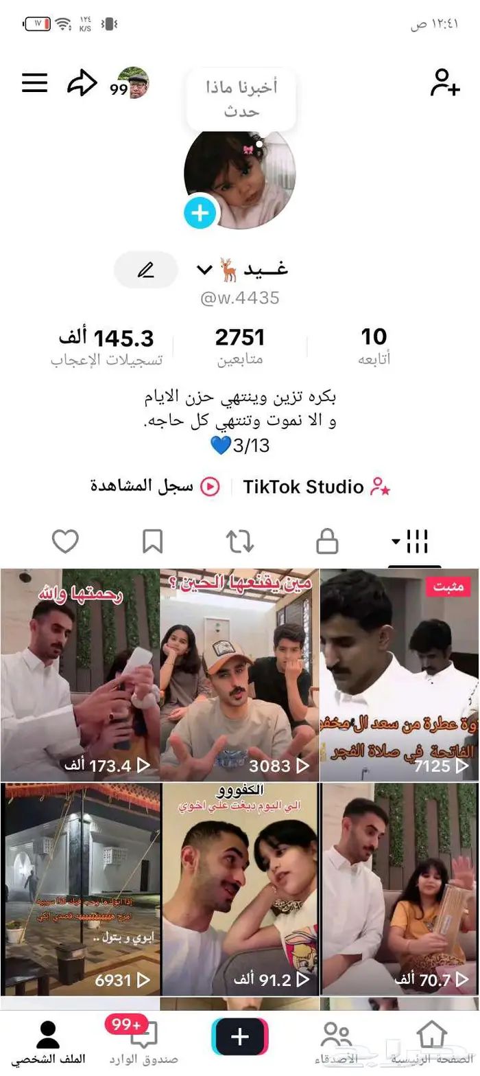 تيك توك 0