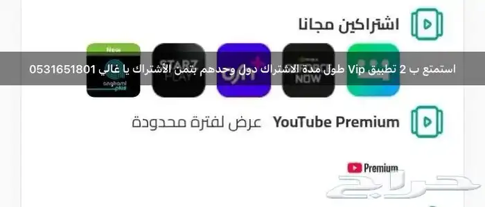 انترنت مفتوح إنترنت لامحدود زين 5G المتنقل عرض خاص في حراج 2