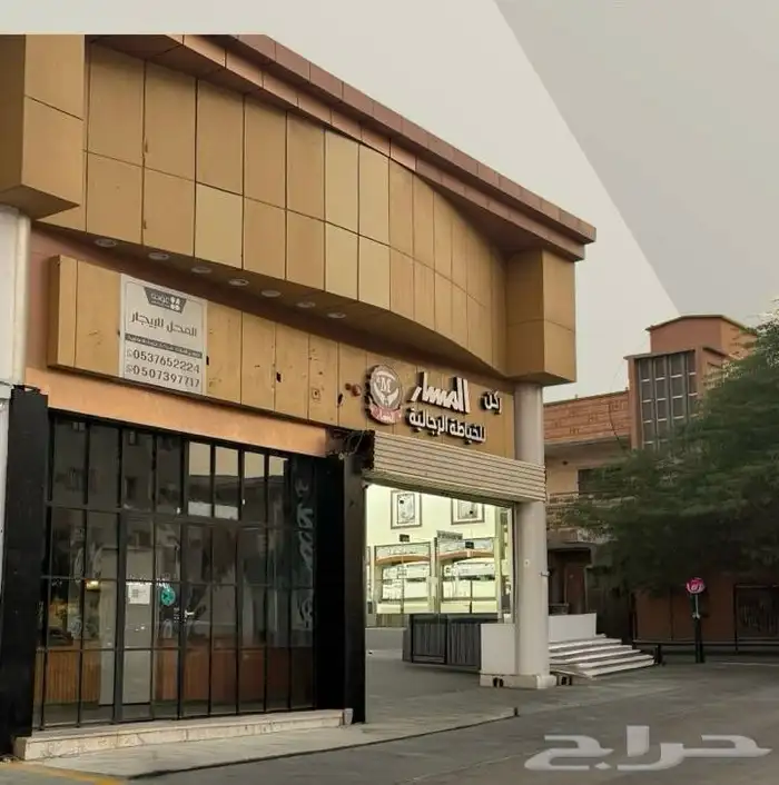 للإيجار محلات تجارية بموقع مميز بجوار نادي الرائد 0