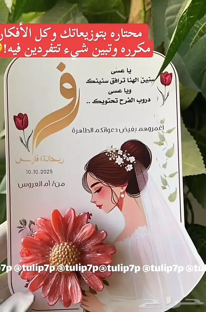 توزيعات شمع معطره ب الوقو الاسماء 26