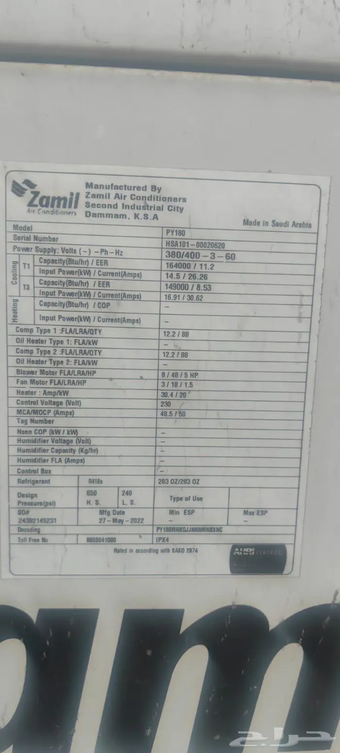 مكيف دكت 15 طن عدد 2 0