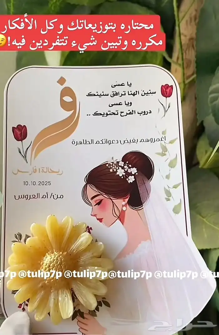 توزيعات شمع معطره ب الوقو الاسماء 27